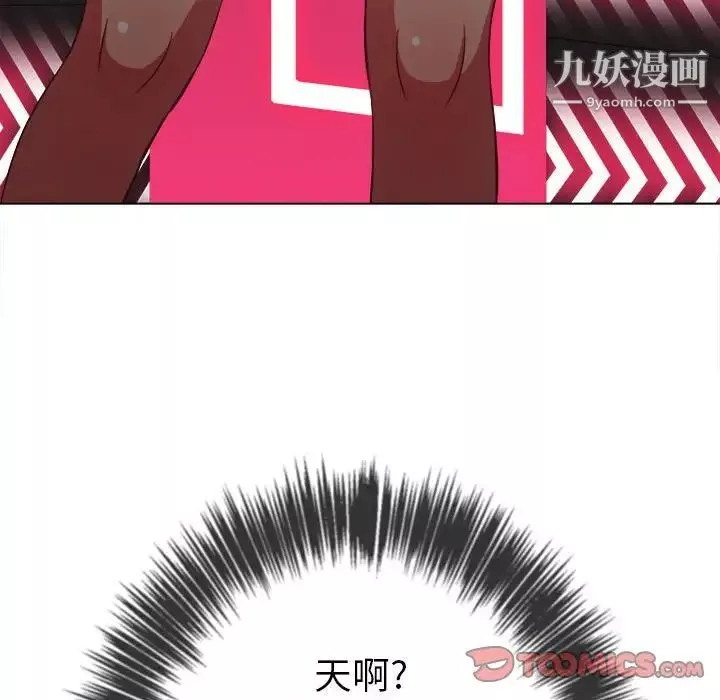 難纏小惡女第73話