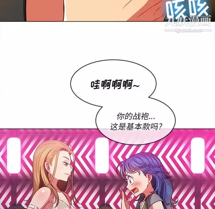 難纏小惡女第73話