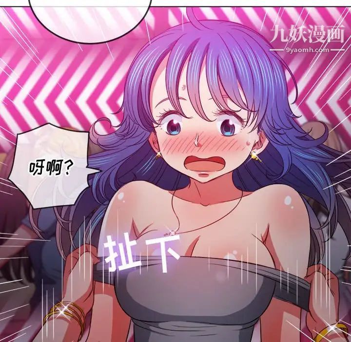 难缠小恶女第73话