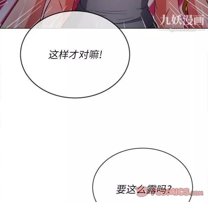 難纏小惡女第73話