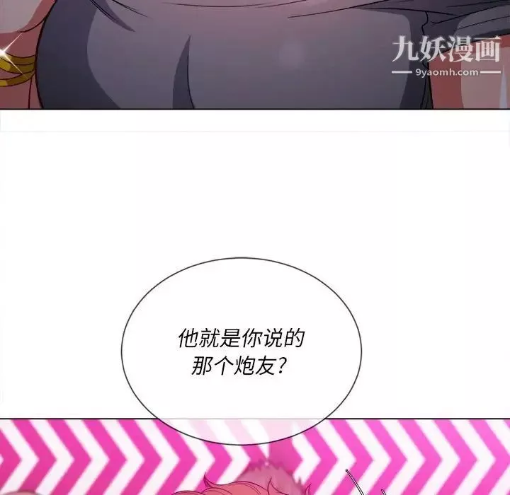 難纏小惡女第73話