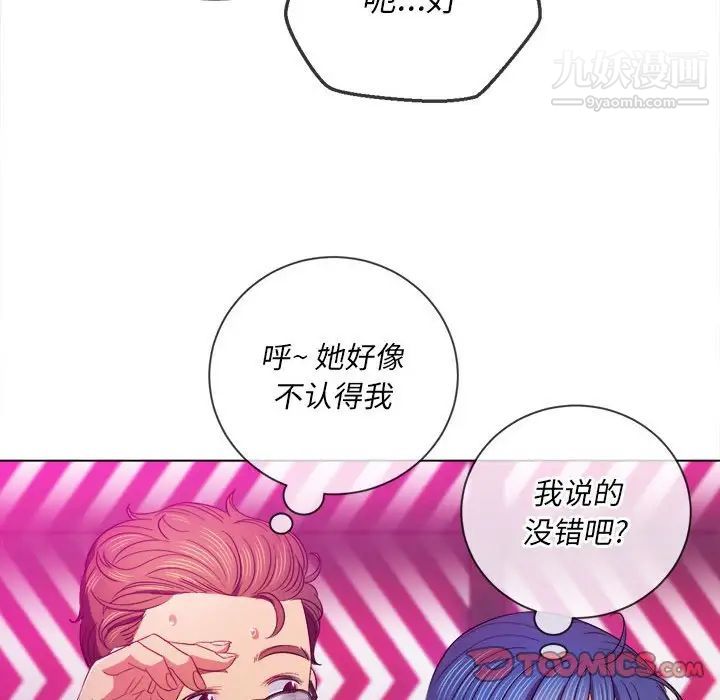 难缠小恶女第73话