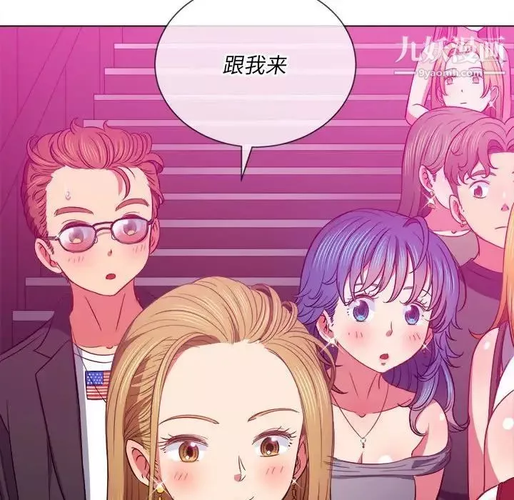 難纏小惡女第73話