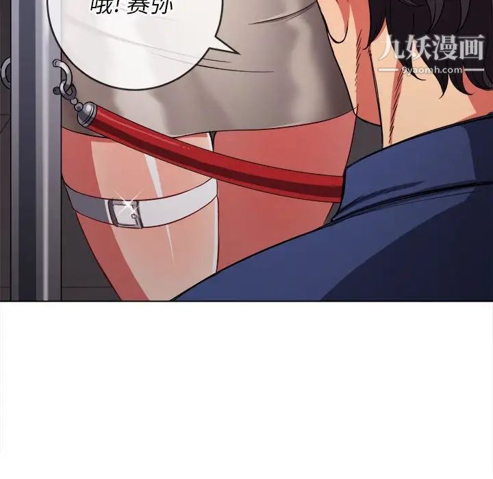 难缠小恶女第73话