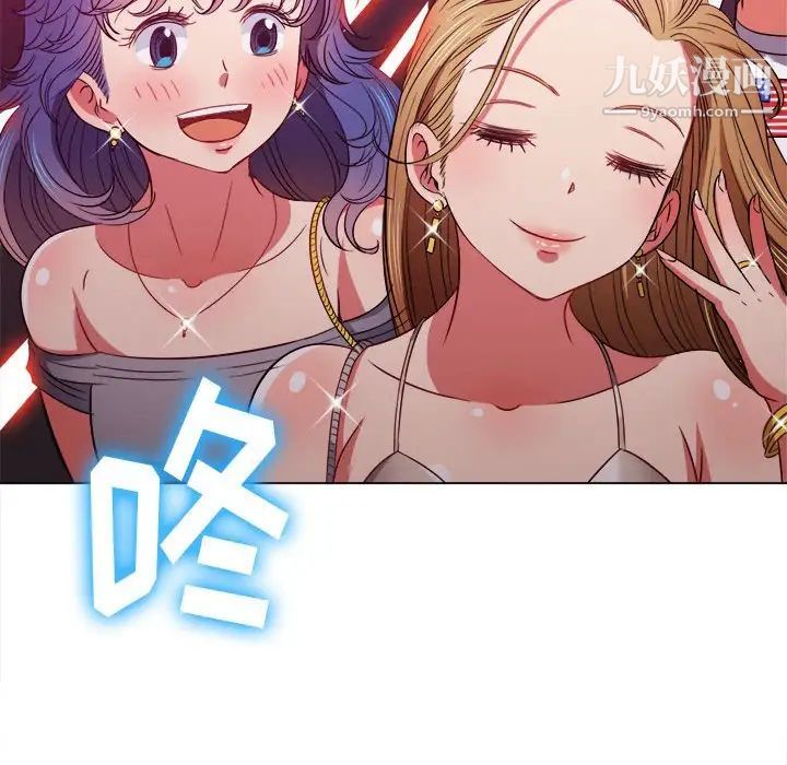 難纏小惡女第73話