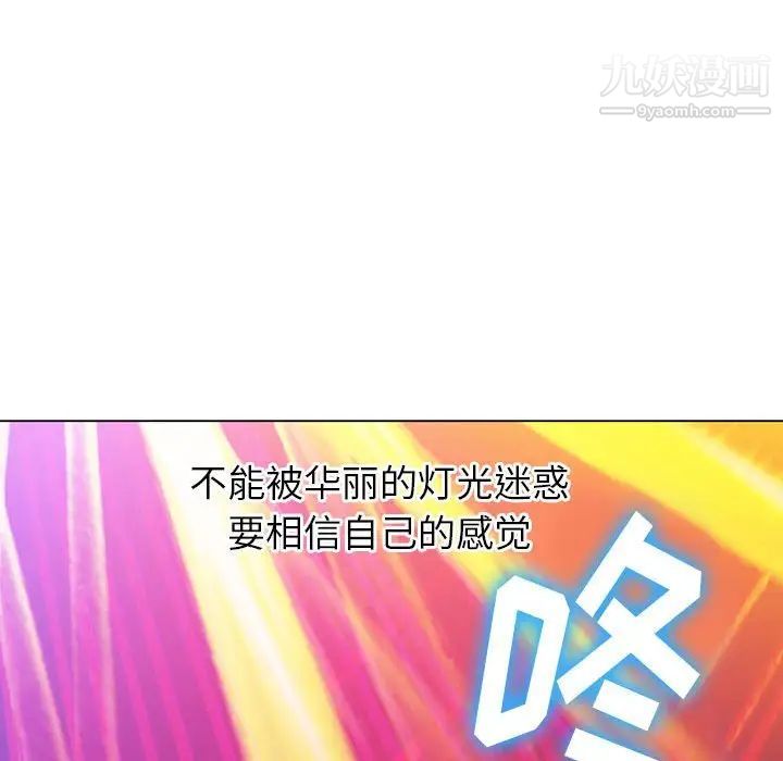 难缠小恶女第73话