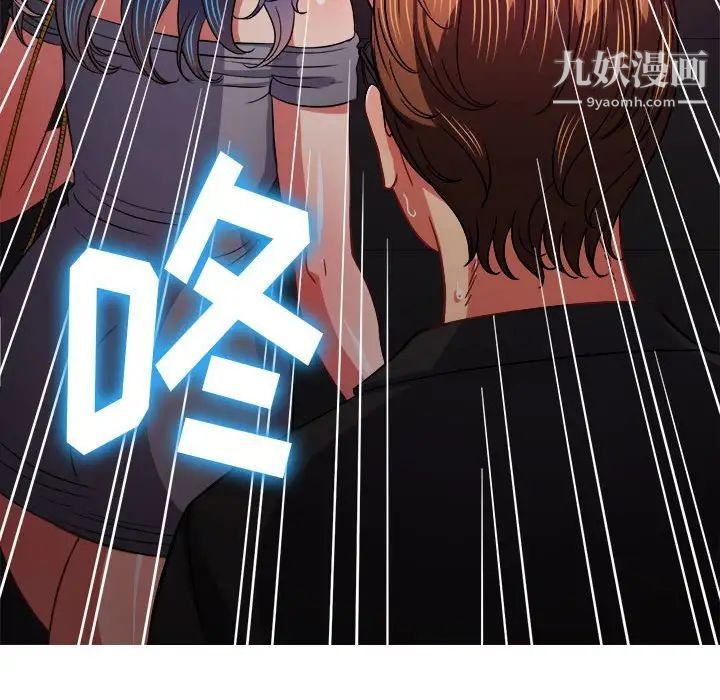 難纏小惡女第73話