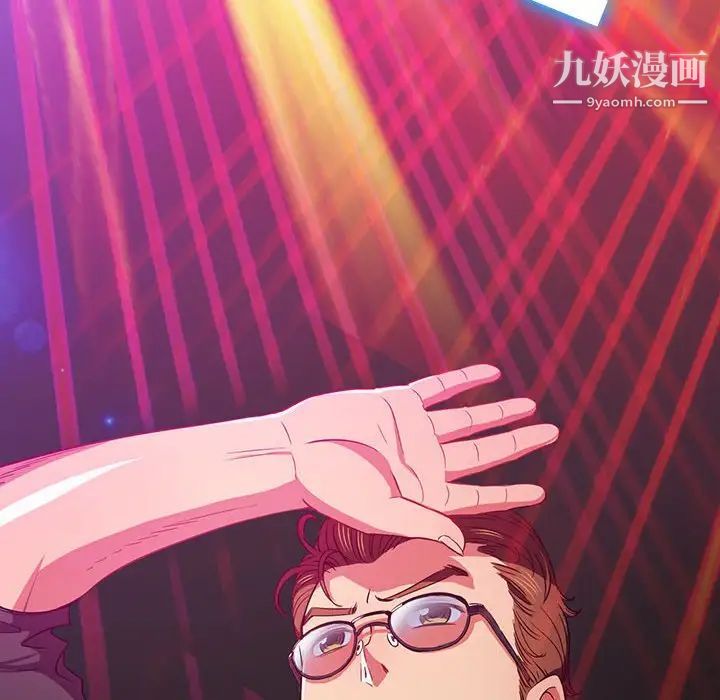 难缠小恶女第73话