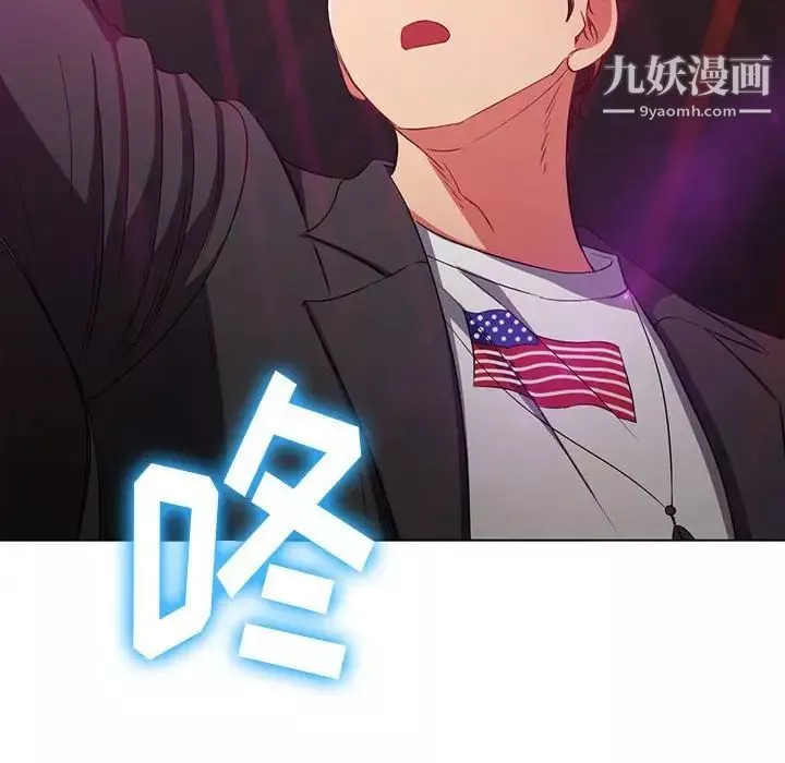 難纏小惡女第73話
