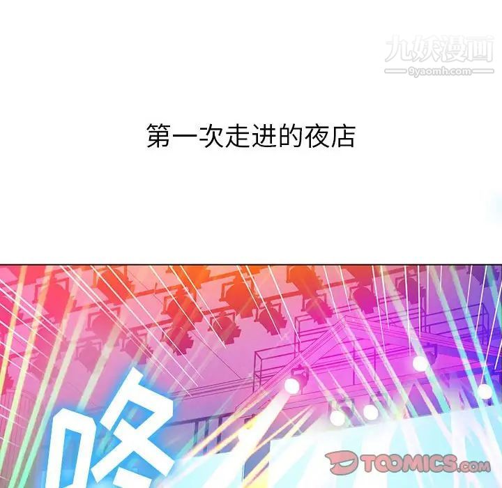 難纏小惡女第73話