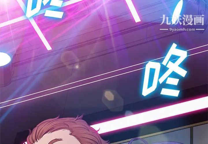 难缠小恶女第74话