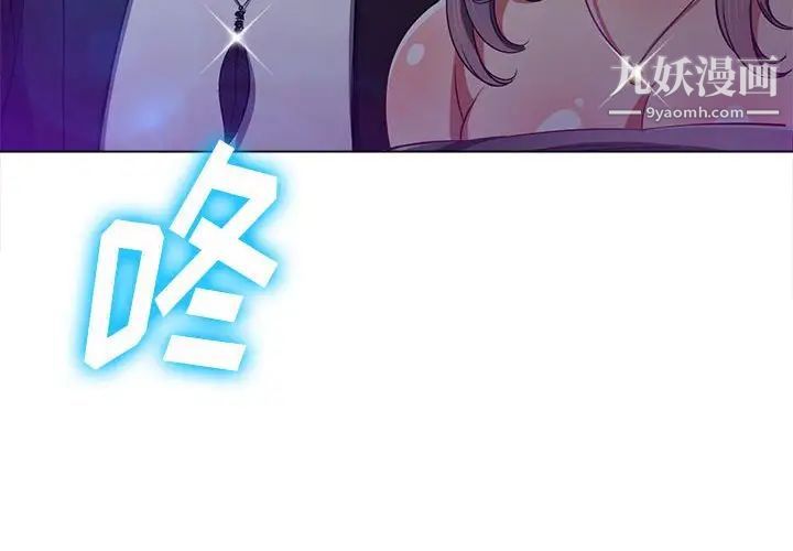 難纏小惡女第74話