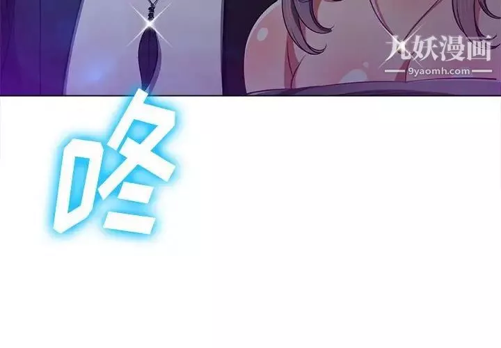 難纏小惡女第74話
