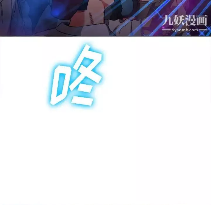 難纏小惡女第74話