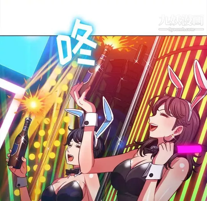 難纏小惡女第74話