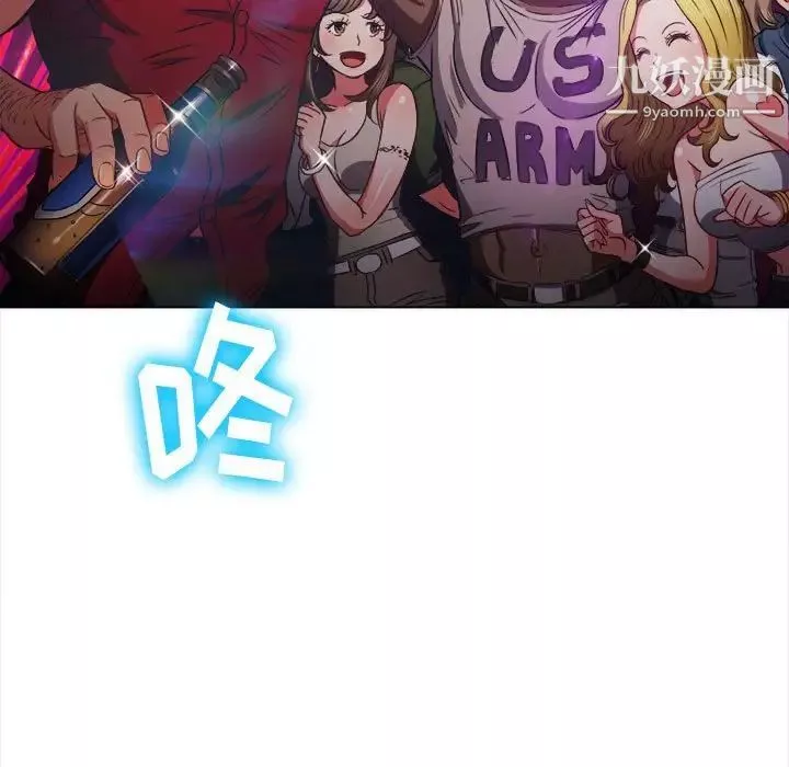 難纏小惡女第74話