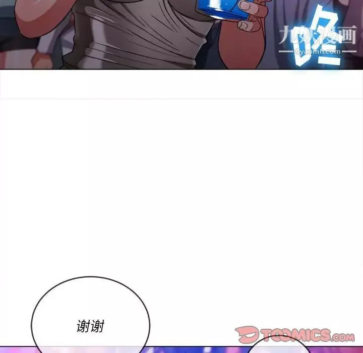 難纏小惡女第74話