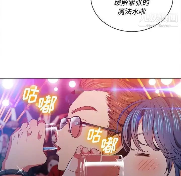難纏小惡女第74話