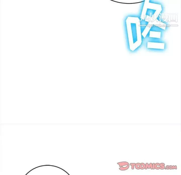 難纏小惡女第74話
