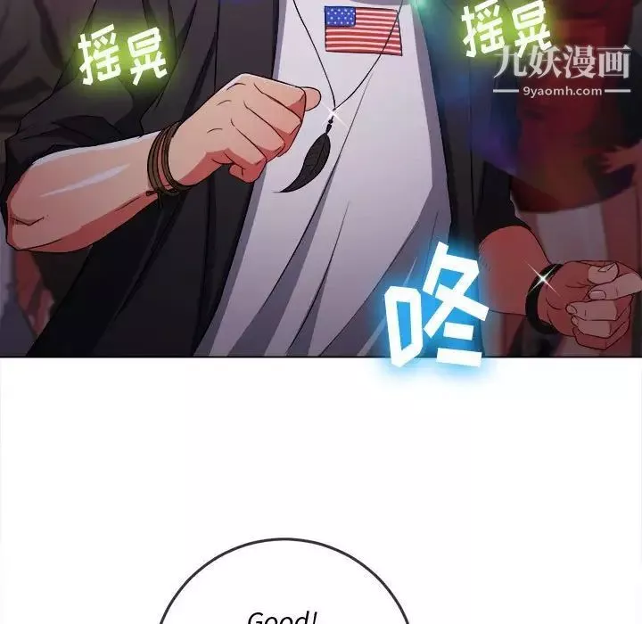 難纏小惡女第74話