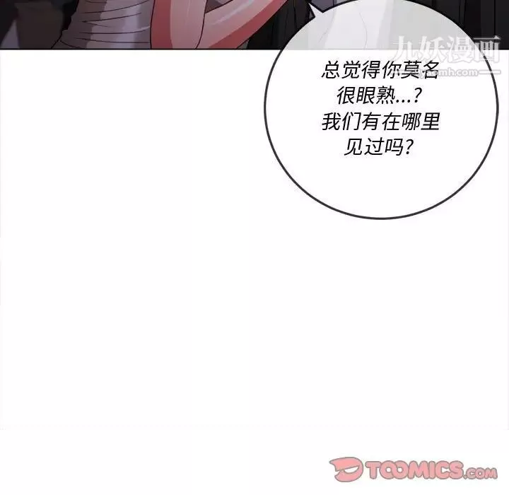 難纏小惡女第74話