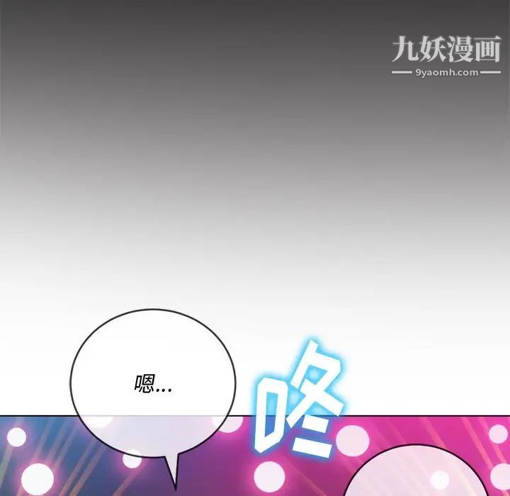 難纏小惡女第74話