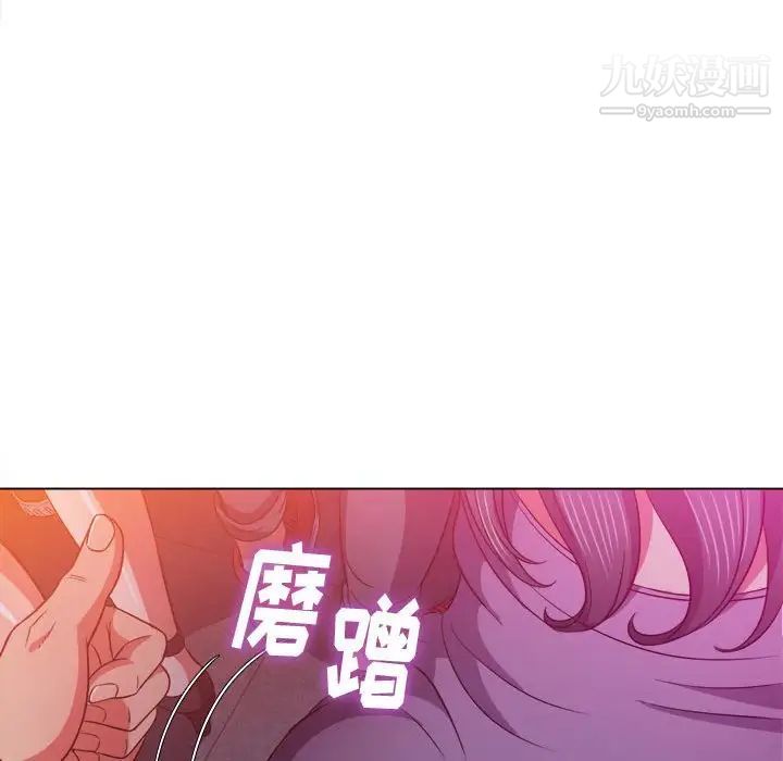 難纏小惡女第74話