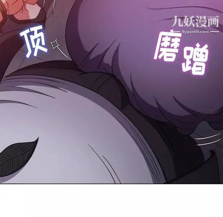 難纏小惡女第74話