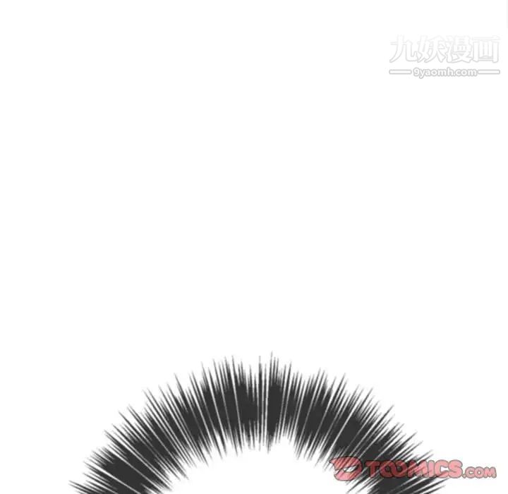 難纏小惡女第74話