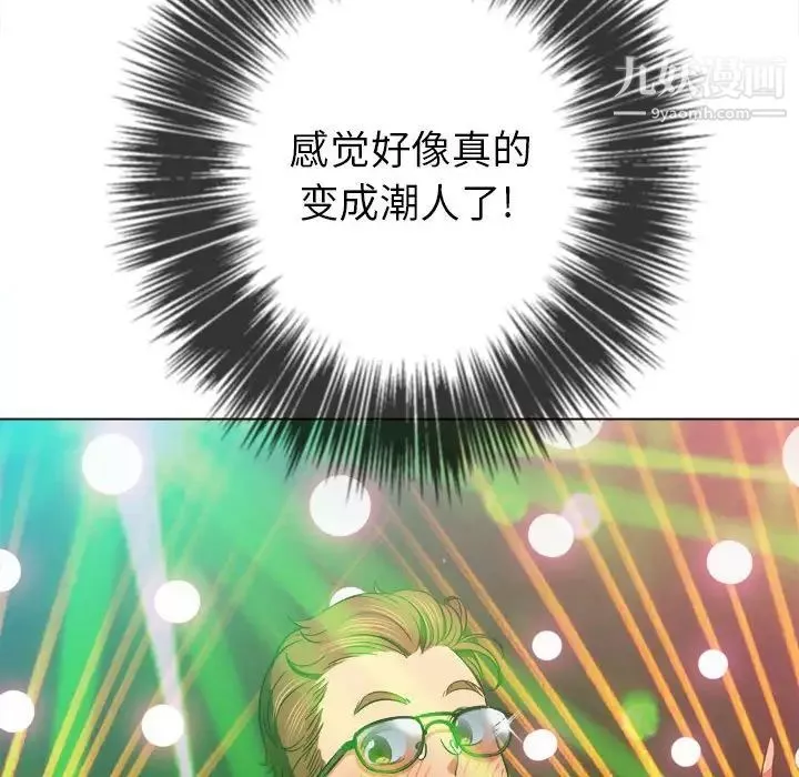 難纏小惡女第74話