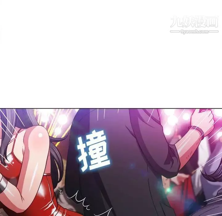 難纏小惡女第74話