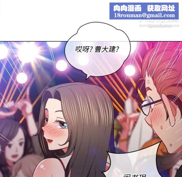 難纏小惡女第74話