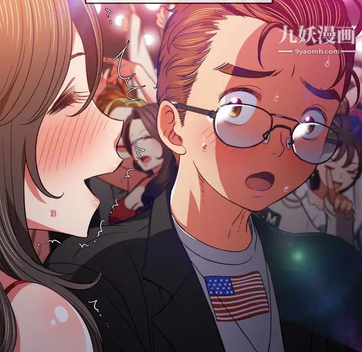 難纏小惡女第74話