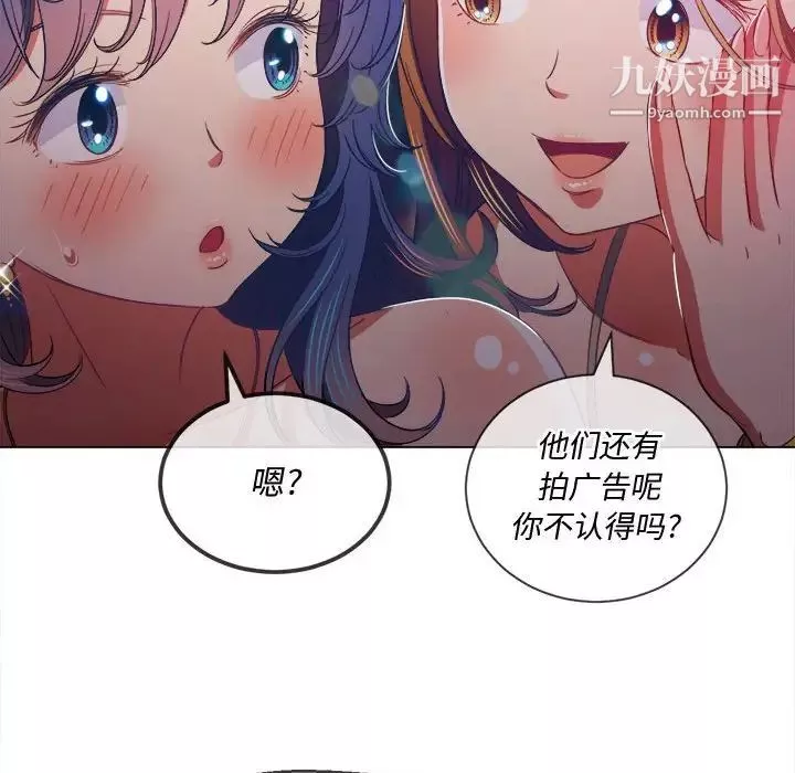 難纏小惡女第74話
