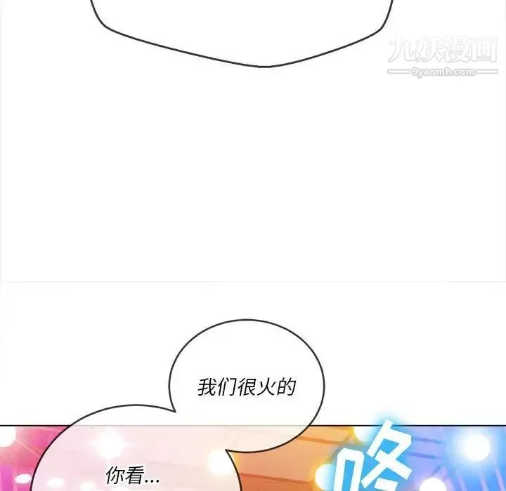 難纏小惡女第74話