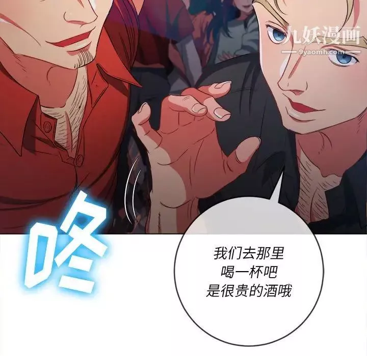 難纏小惡女第74話