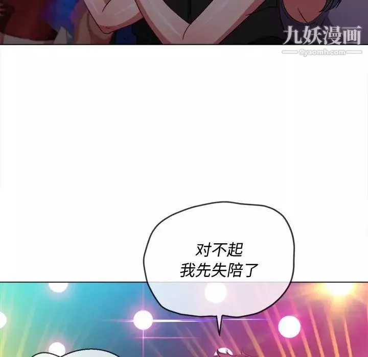難纏小惡女第74話