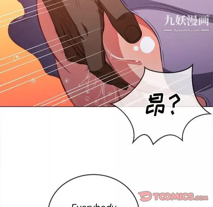 難纏小惡女第74話