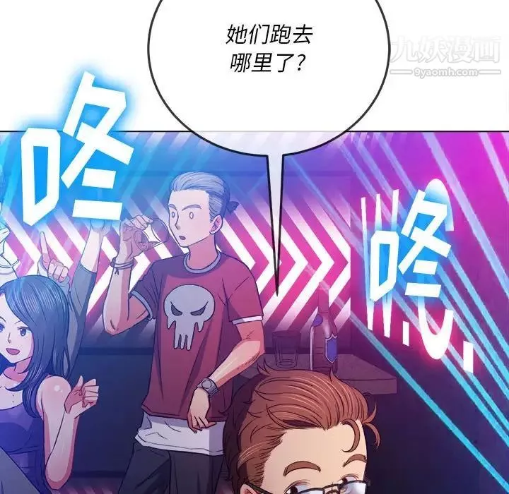 難纏小惡女第74話