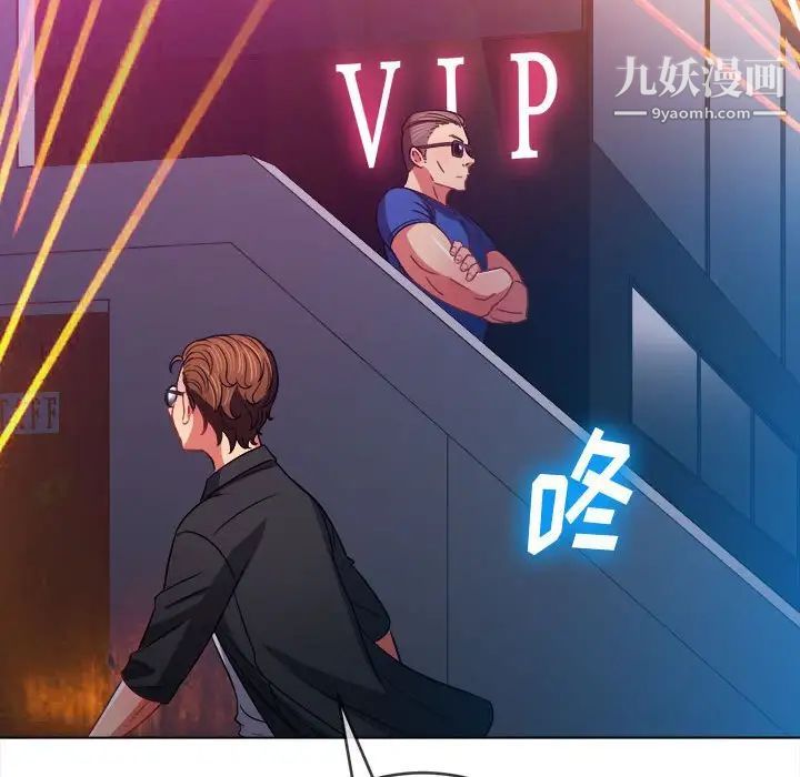 難纏小惡女第74話