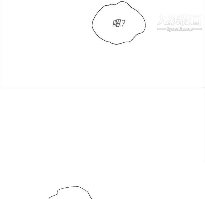 难缠小恶女第74话