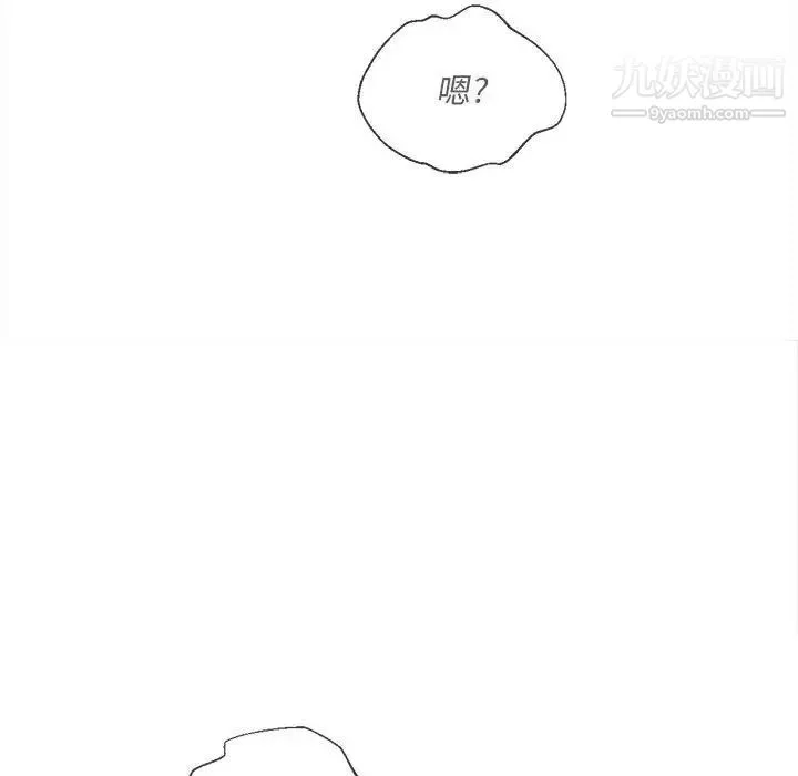 難纏小惡女第74話