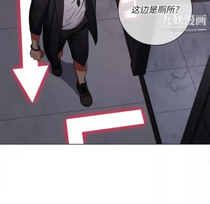 難纏小惡女第75話