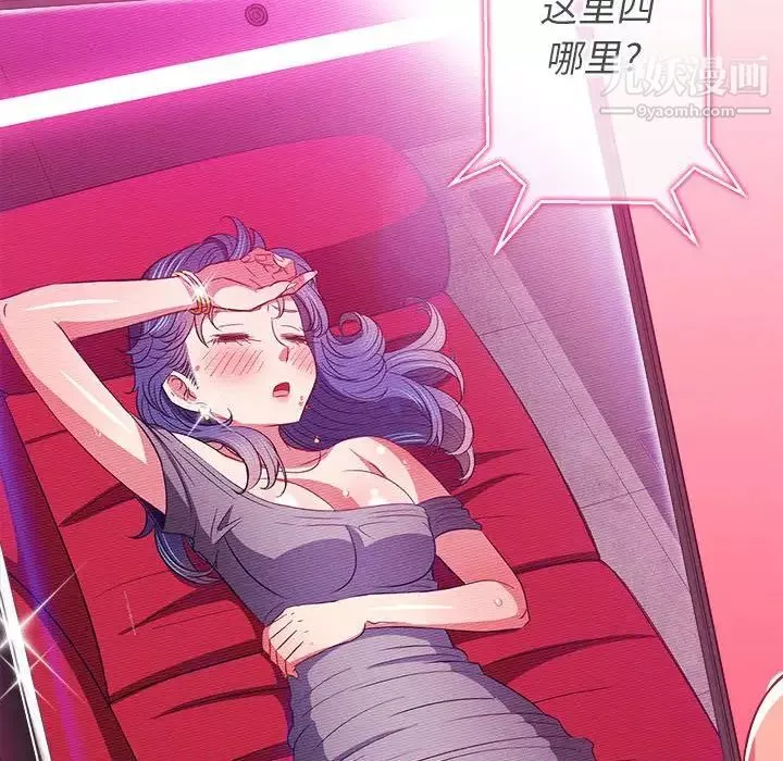 難纏小惡女第75話