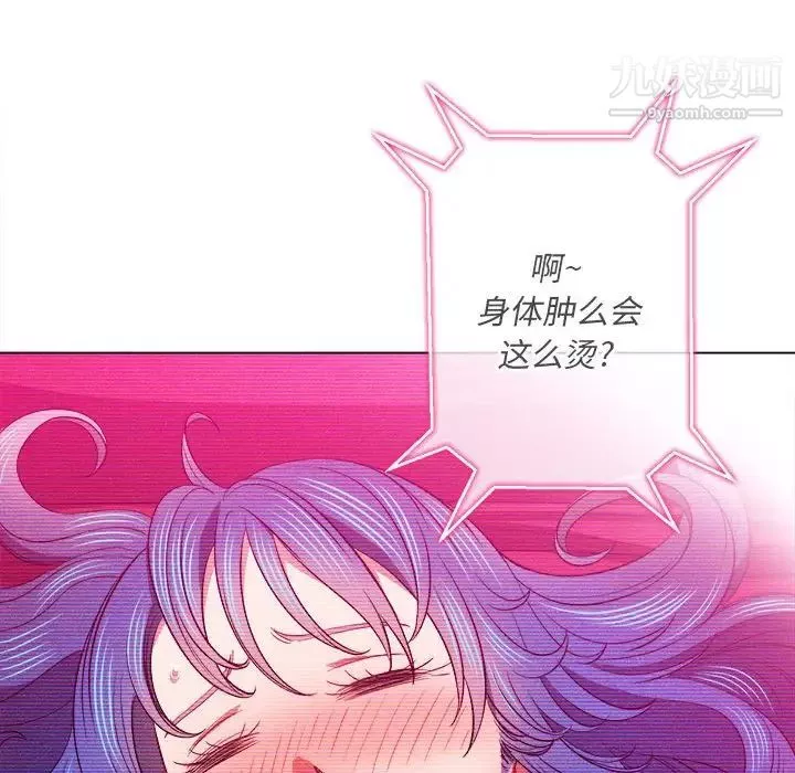 難纏小惡女第75話
