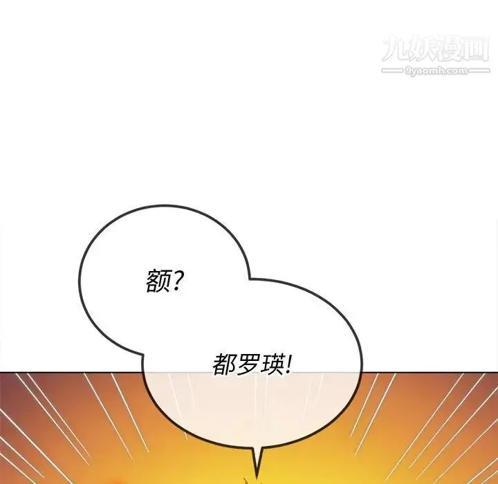 難纏小惡女第75話