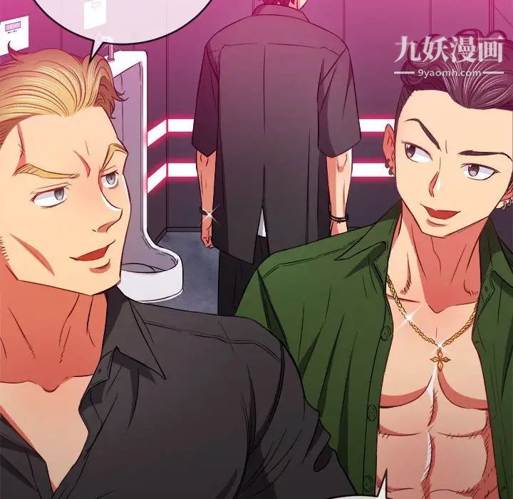 难缠小恶女第75话