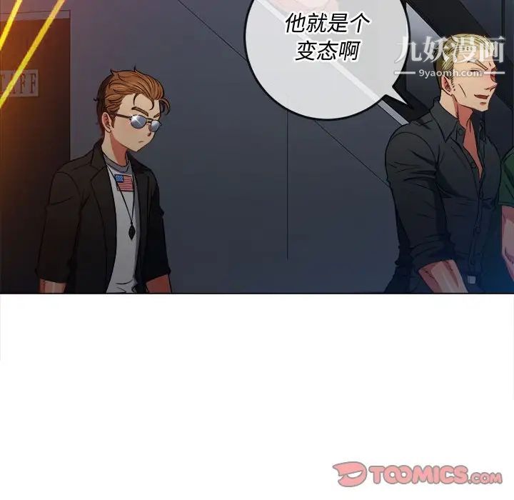 难缠小恶女第75话