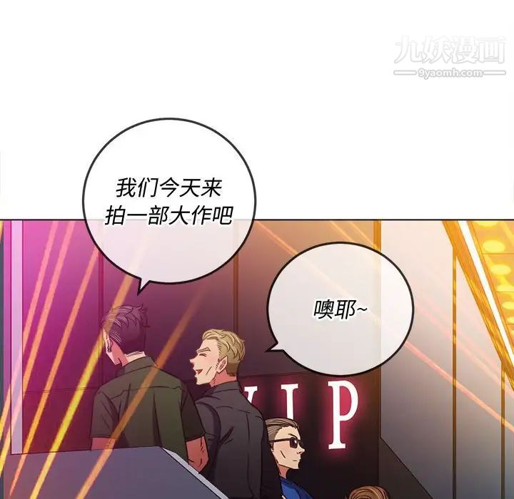 難纏小惡女第75話