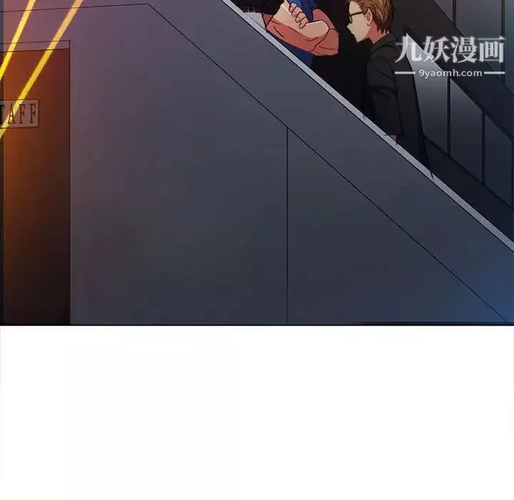難纏小惡女第75話